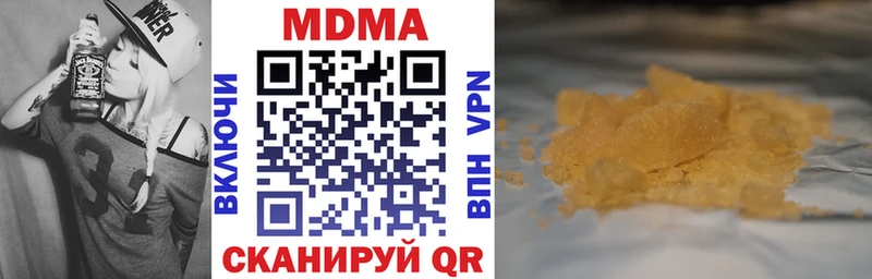МДМА кристаллы Микунь