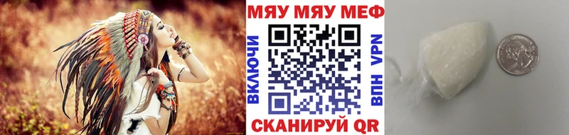 МЕФ mephedrone  hydra tor  Микунь 