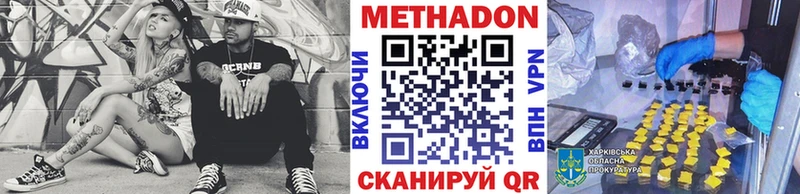 МЕТАДОН VHQ  Микунь 